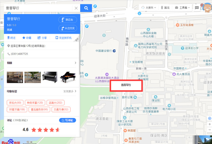 門店地圖